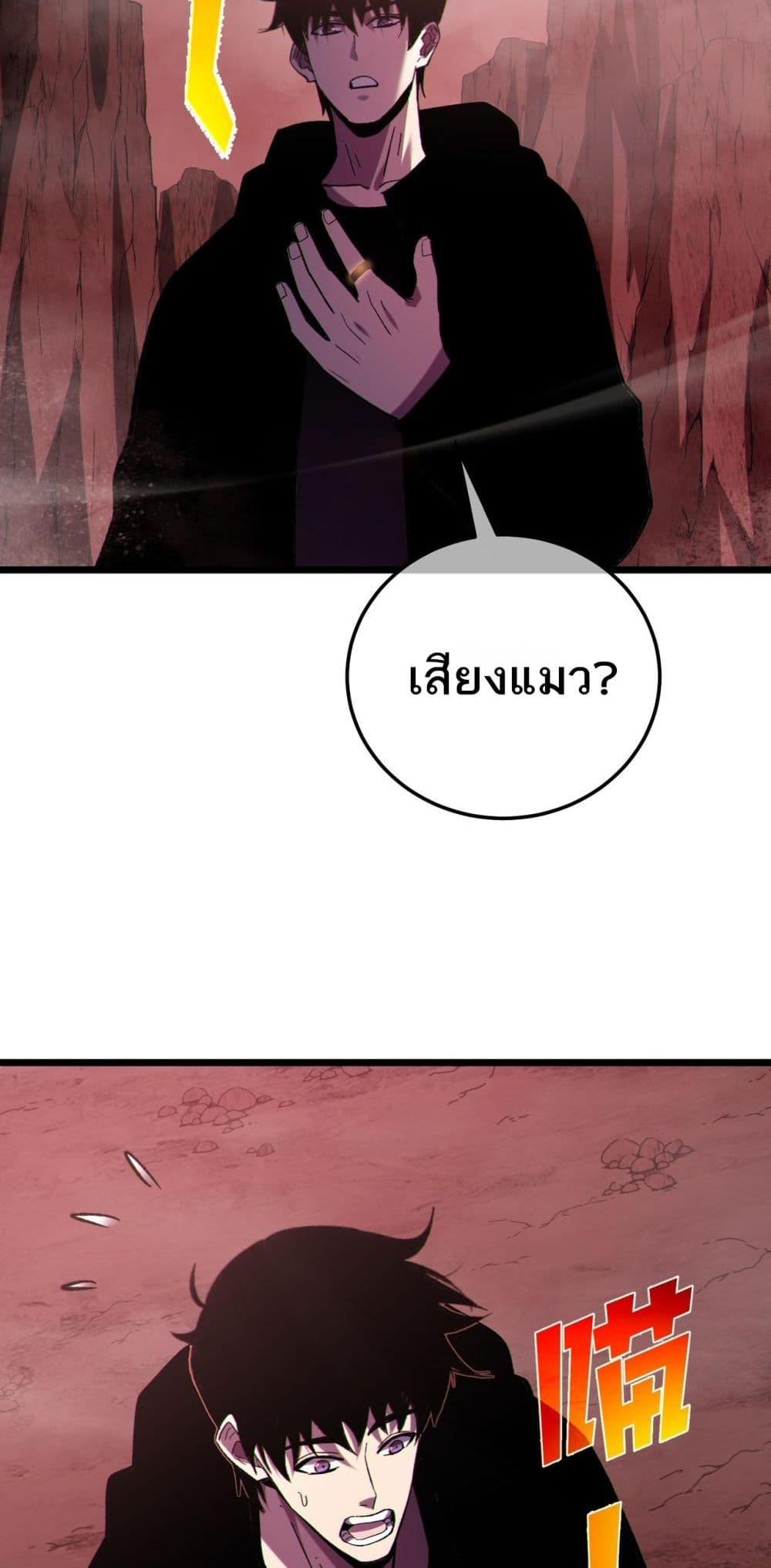 My Passive Skills Are Invincible จุติอีกครั้ง พร้อมสกิลติดตัวไร้เทียมทาน - หน้า 38