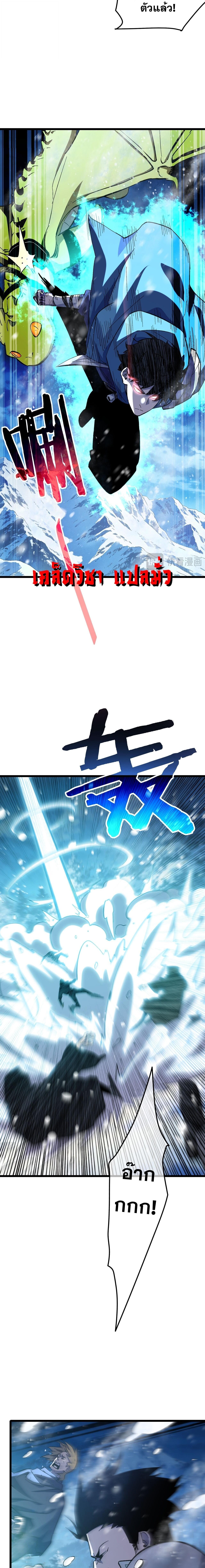 My Passive Skills Are Invincible จุติอีกครั้ง พร้อมสกิลติดตัวไร้เทียมทาน - หน้า 9