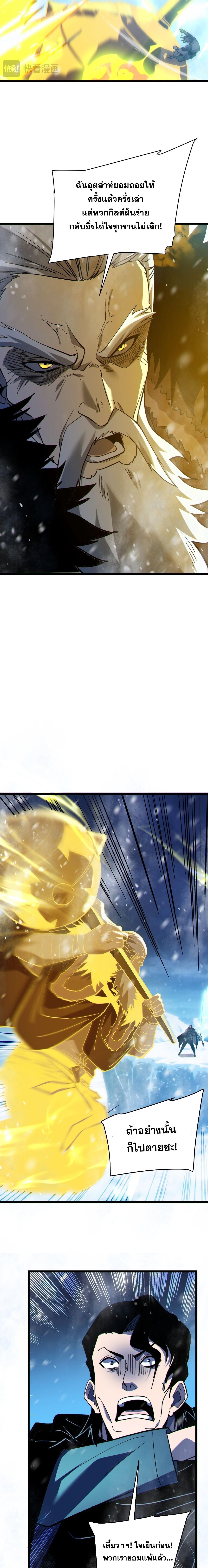 My Passive Skills Are Invincible จุติอีกครั้ง พร้อมสกิลติดตัวไร้เทียมทาน - หน้า 17