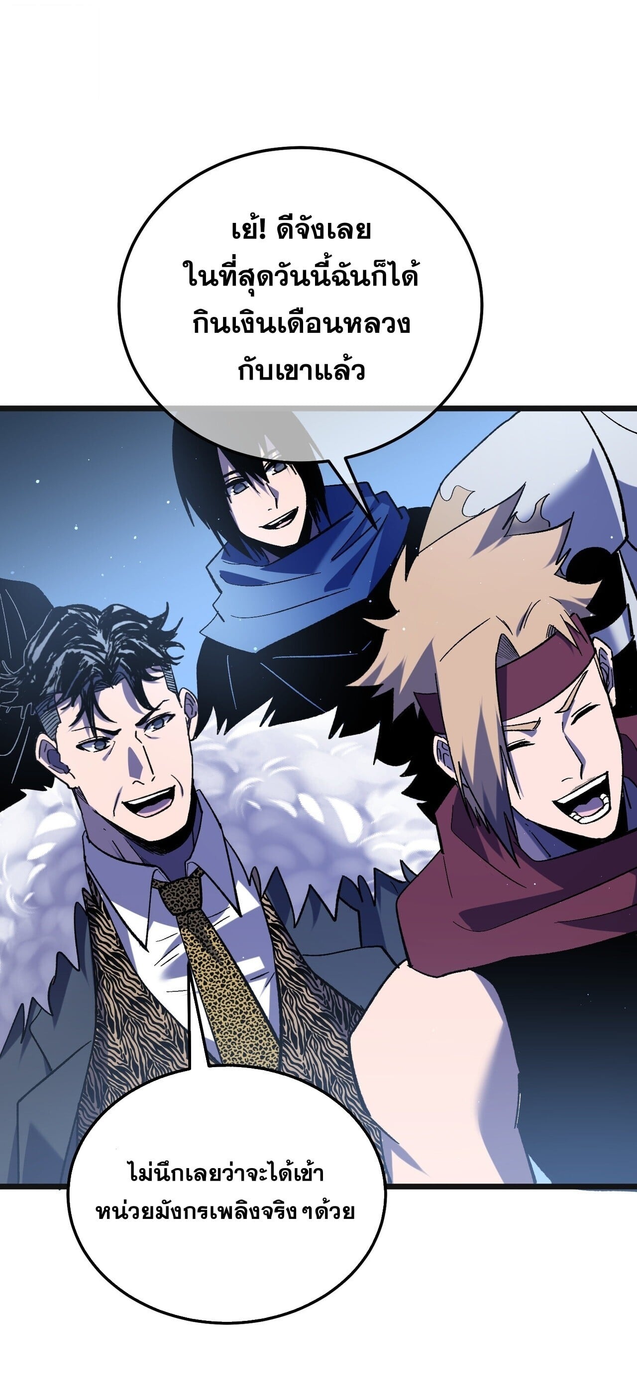 My Passive Skills Are Invincible จุติอีกครั้ง พร้อมสกิลติดตัวไร้เทียมทาน - หน้า 11