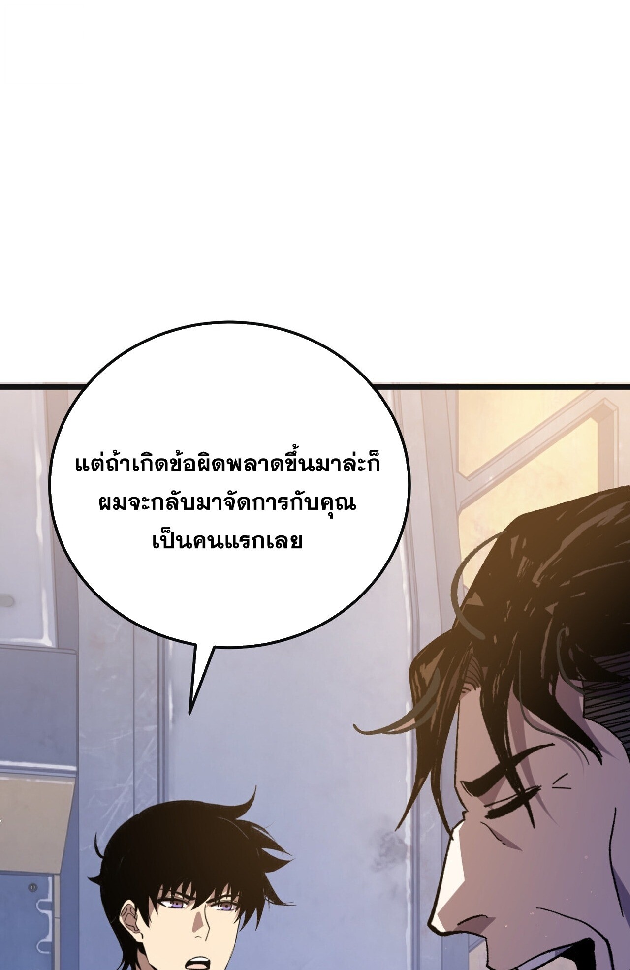 My Passive Skills Are Invincible จุติอีกครั้ง พร้อมสกิลติดตัวไร้เทียมทาน - หน้า 61