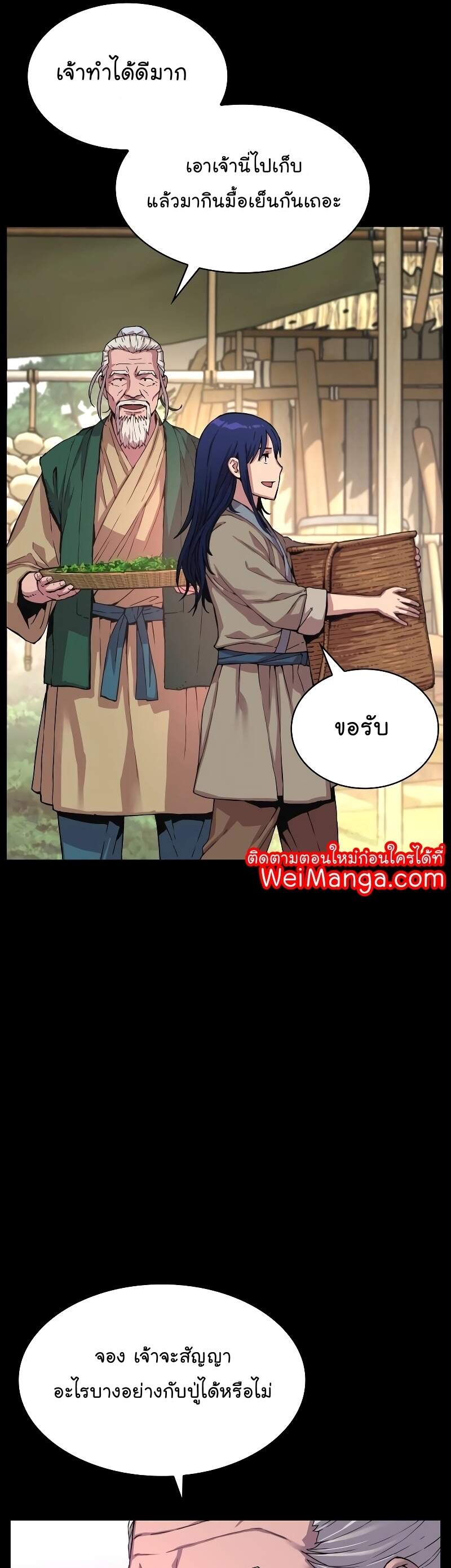 Myst Might Mayhem - หน้า 11