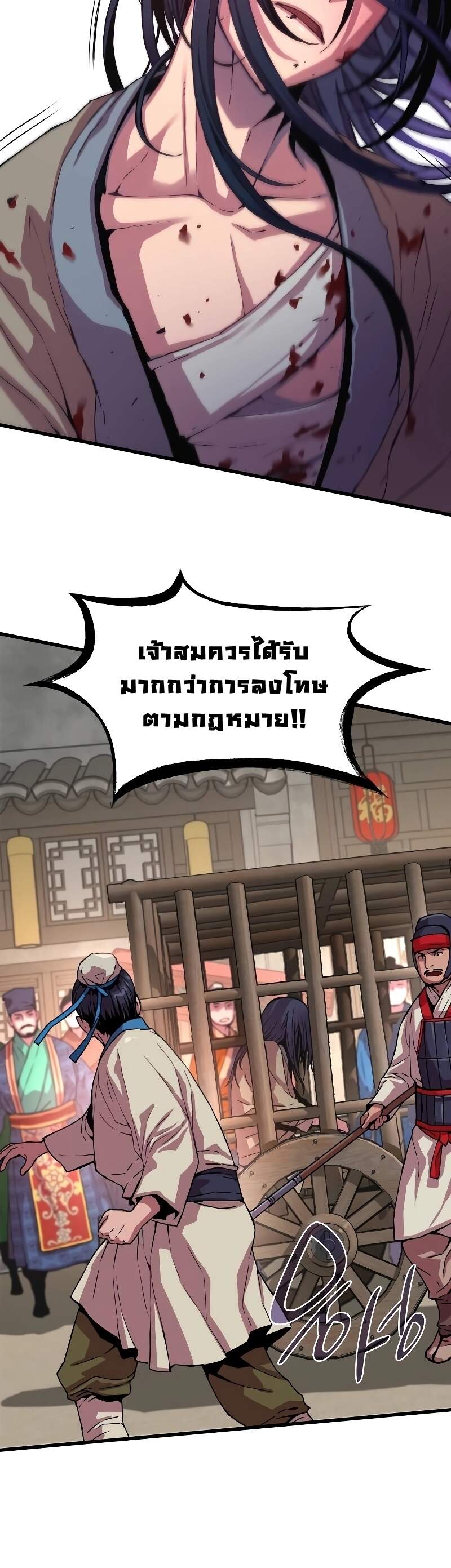 Myst Might Mayhem - หน้า 29