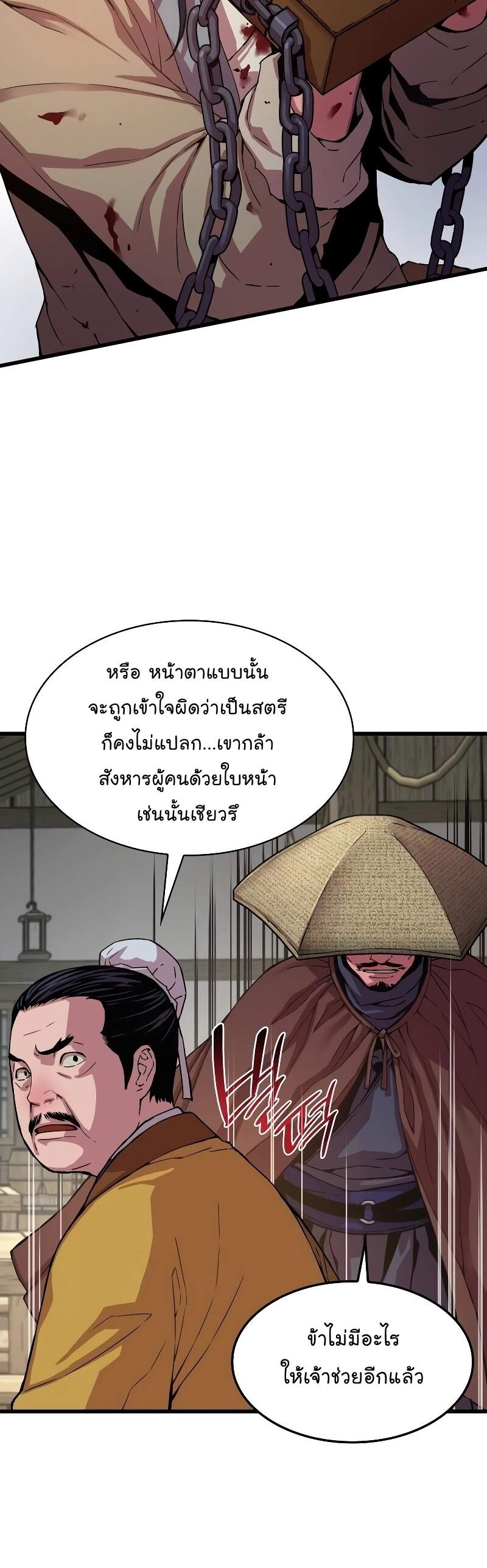 Myst Might Mayhem - หน้า 32