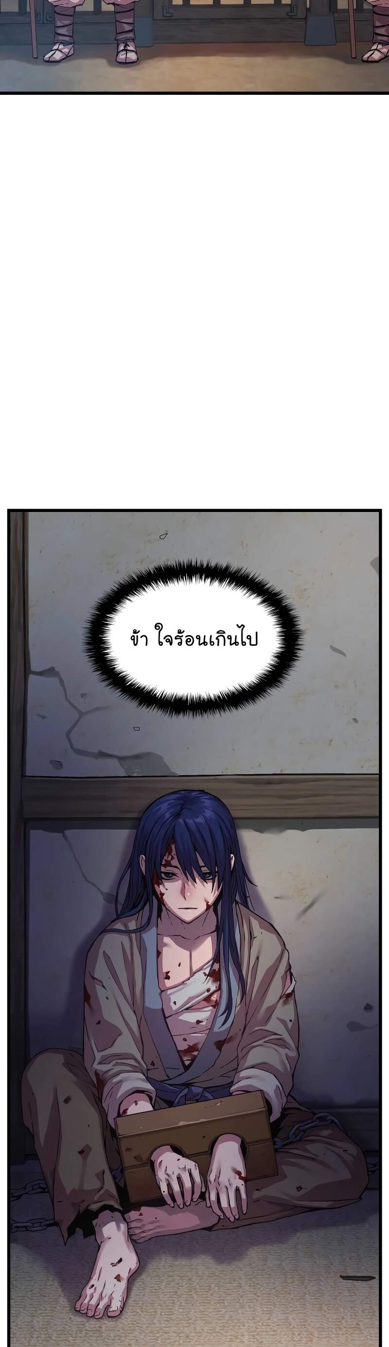 Myst Might Mayhem - หน้า 39