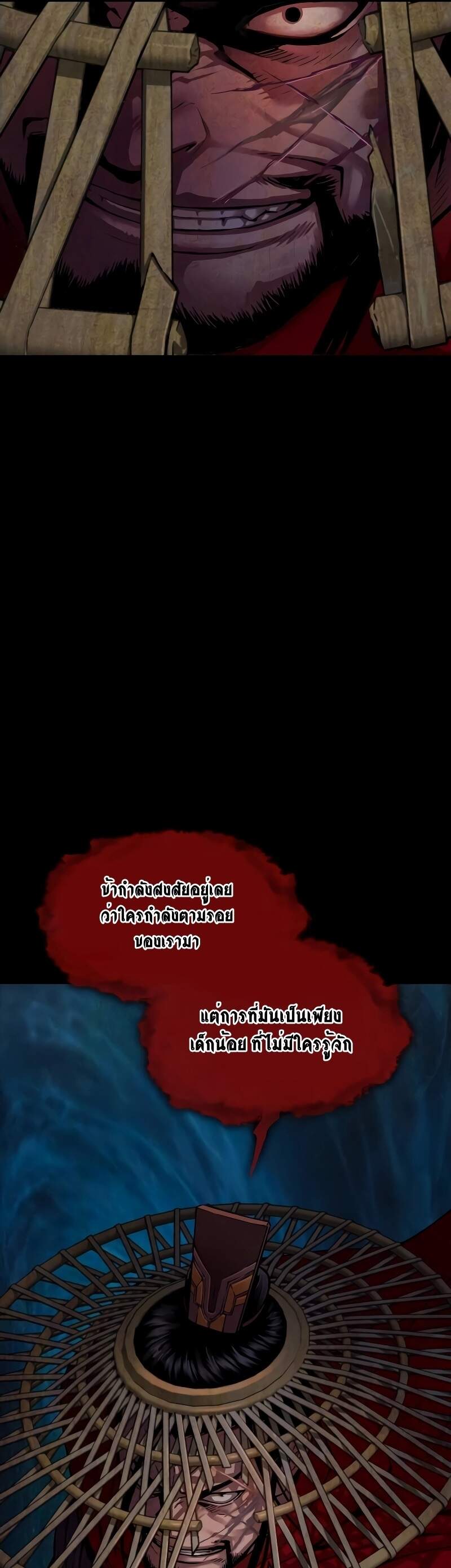 Myst Might Mayhem - หน้า 41