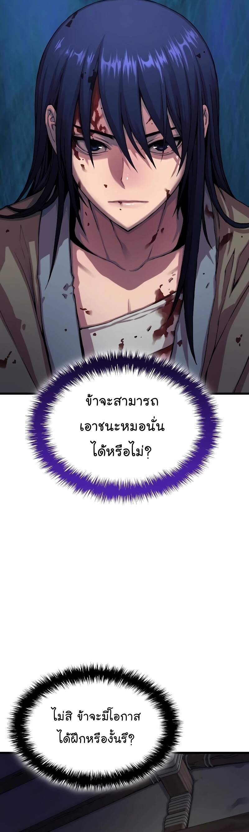 Myst Might Mayhem - หน้า 47