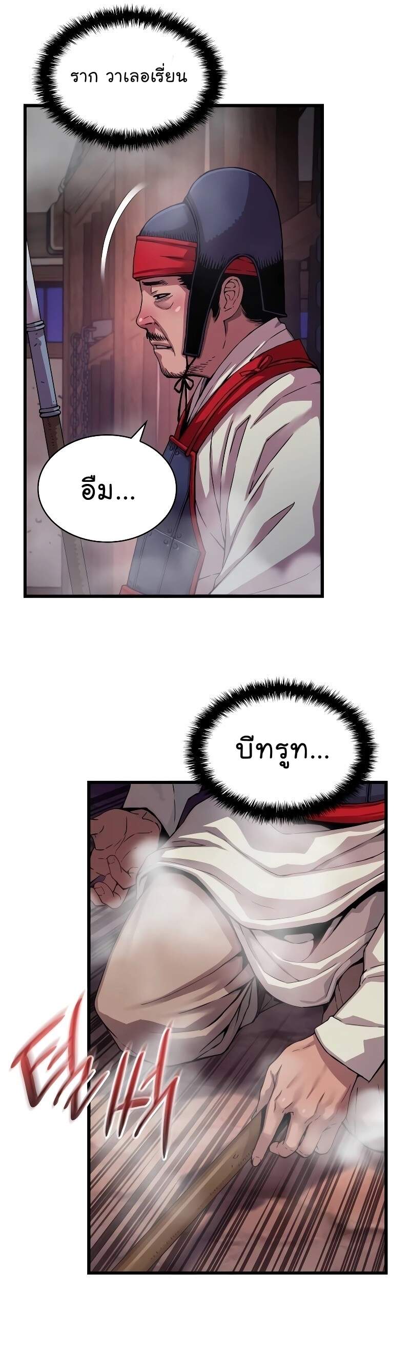 Myst Might Mayhem - หน้า 51