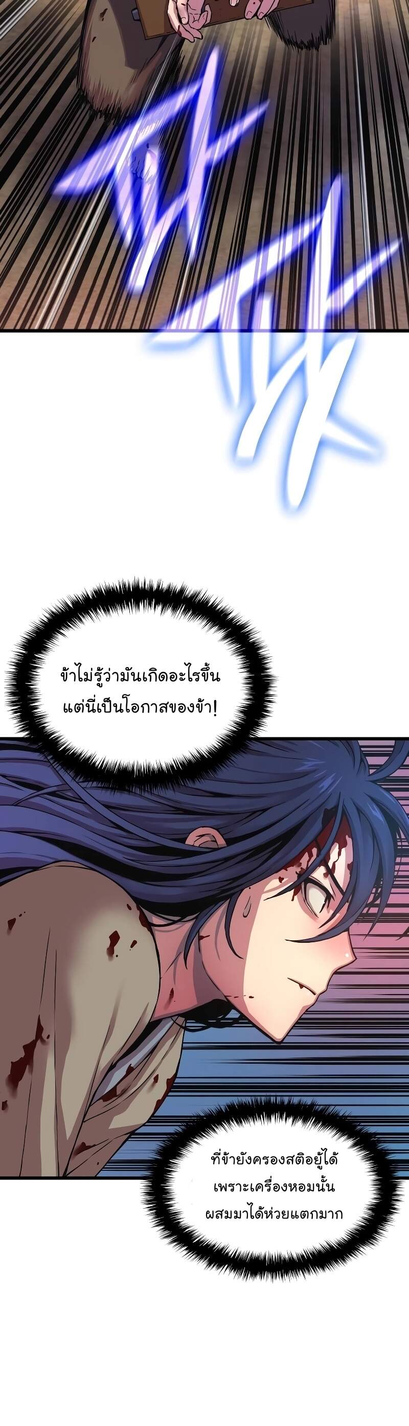 Myst Might Mayhem - หน้า 60