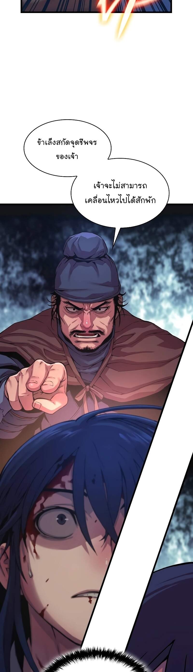 Myst Might Mayhem - หน้า 62