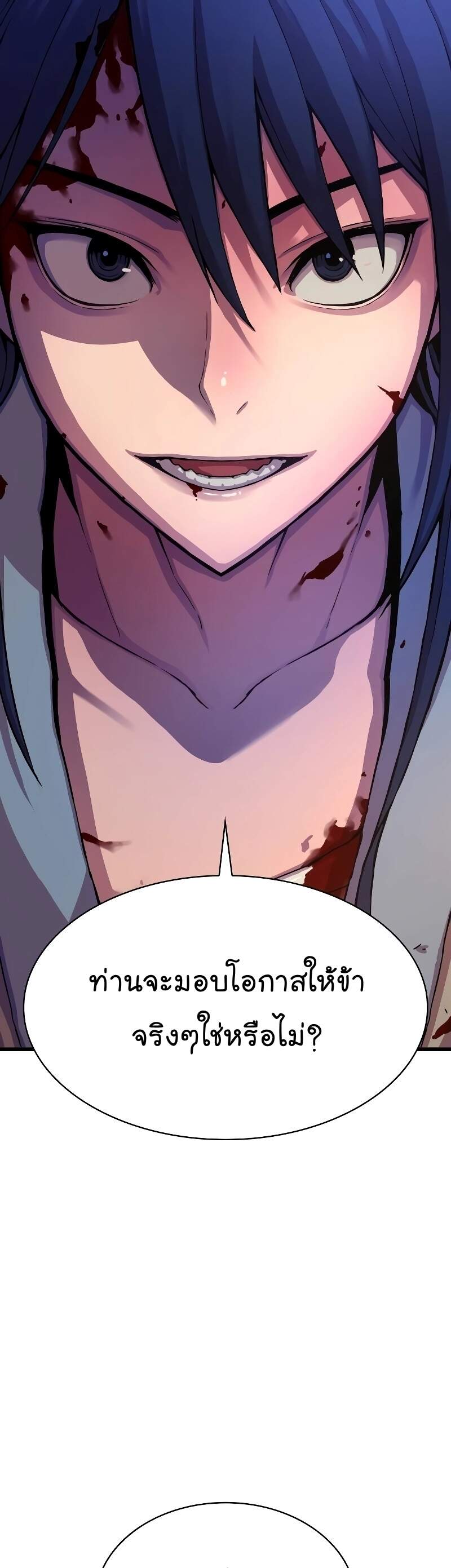 Myst Might Mayhem - หน้า 86