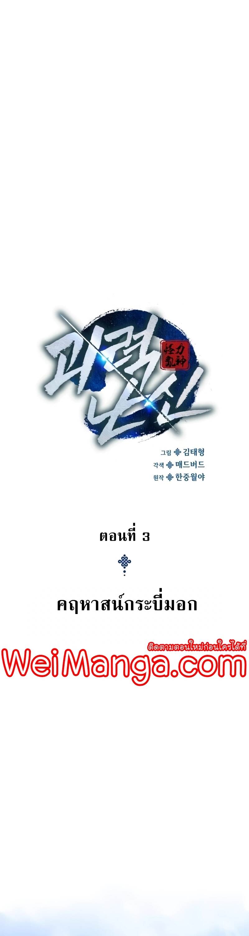Myst Might Mayhem - หน้า 47