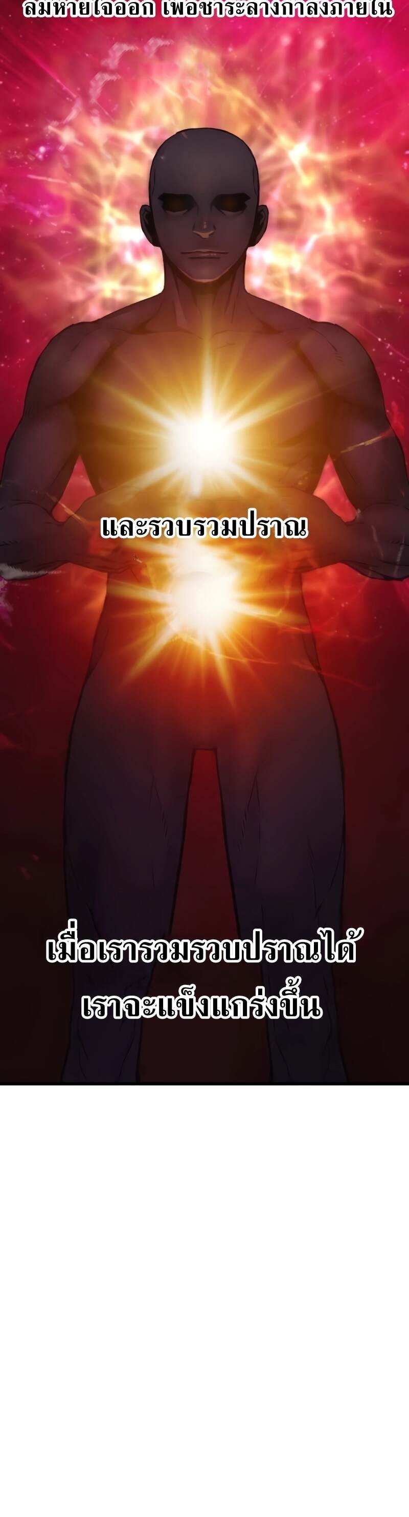 Myst Might Mayhem - หน้า 35