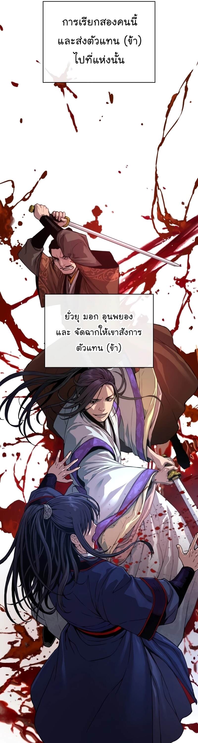 Myst Might Mayhem - หน้า 6