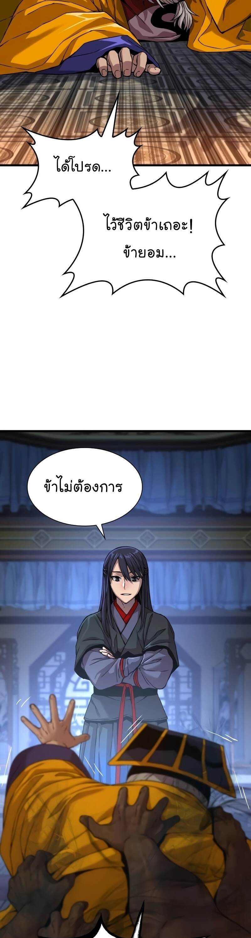 Myst Might Mayhem - หน้า 28