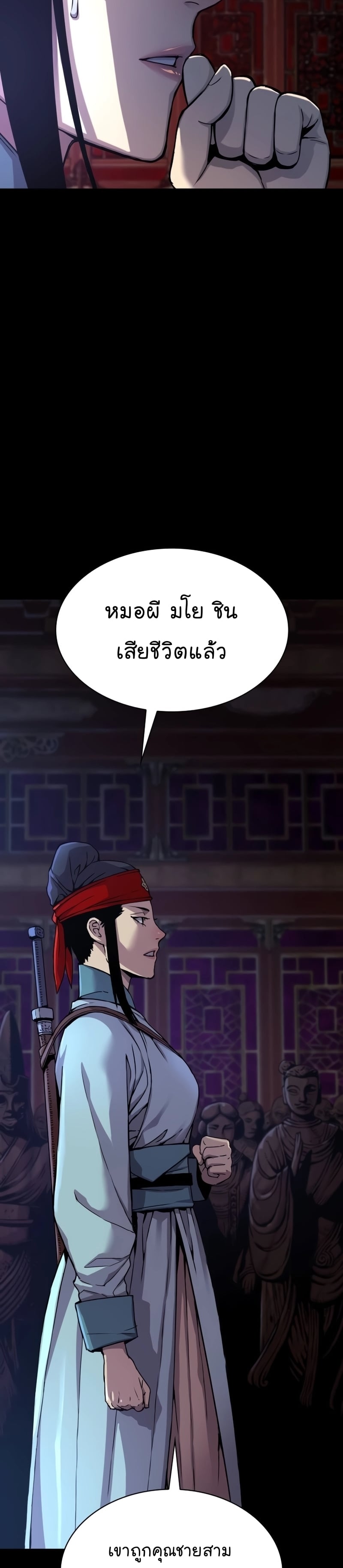 Myst Might Mayhem - หน้า 34