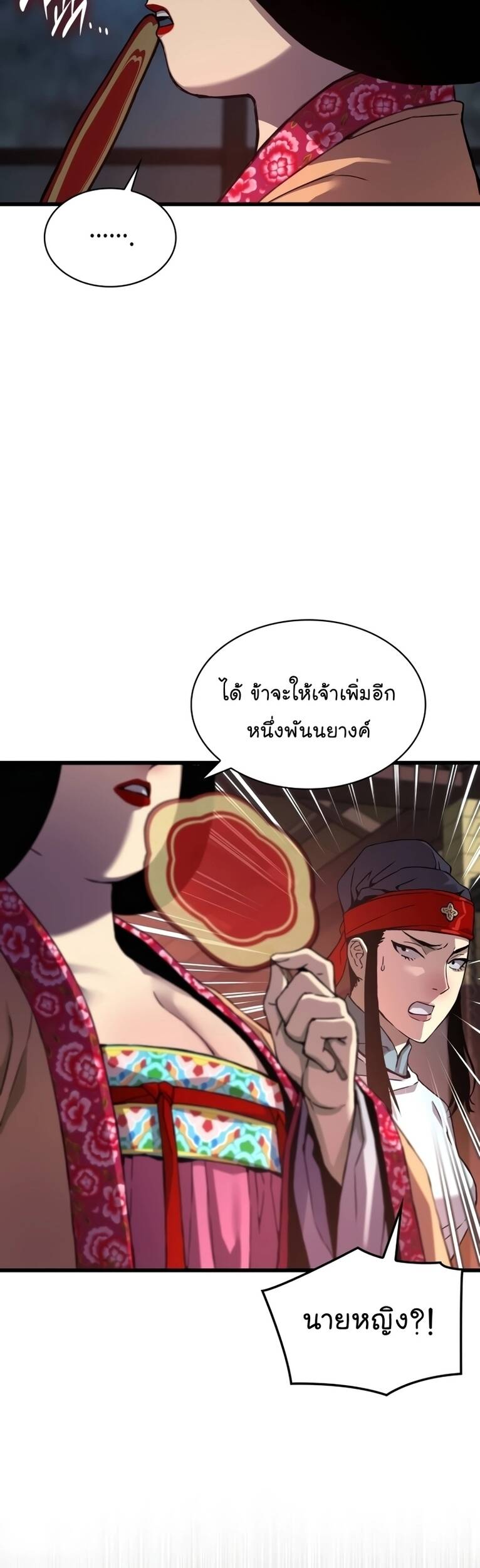 Myst Might Mayhem - หน้า 34