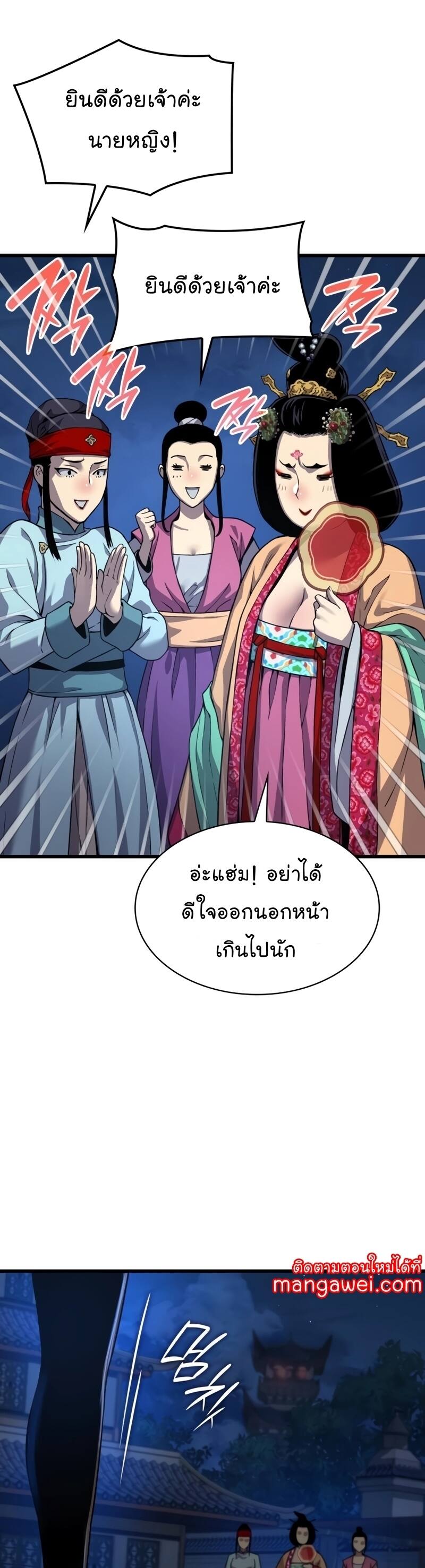 Myst Might Mayhem - หน้า 52