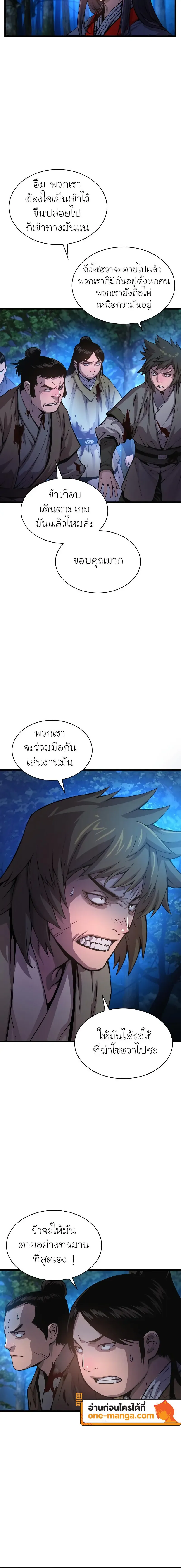 Myst Might Mayhem - หน้า 2