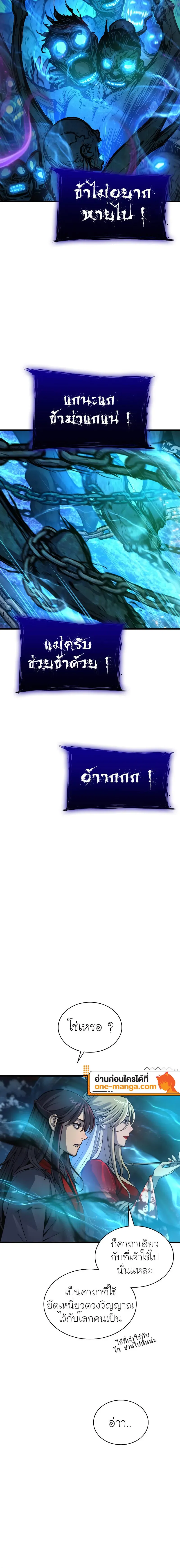 Myst Might Mayhem - หน้า 18