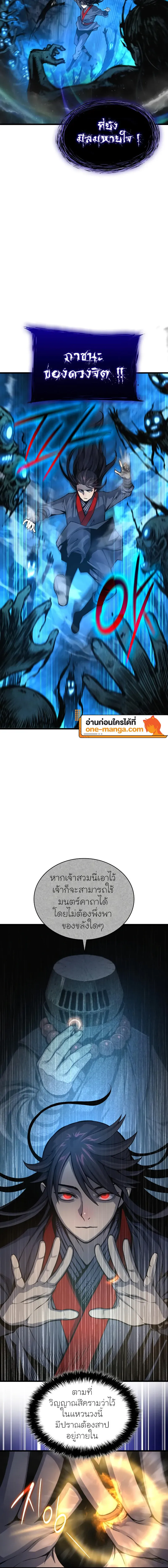 Myst Might Mayhem - หน้า 24