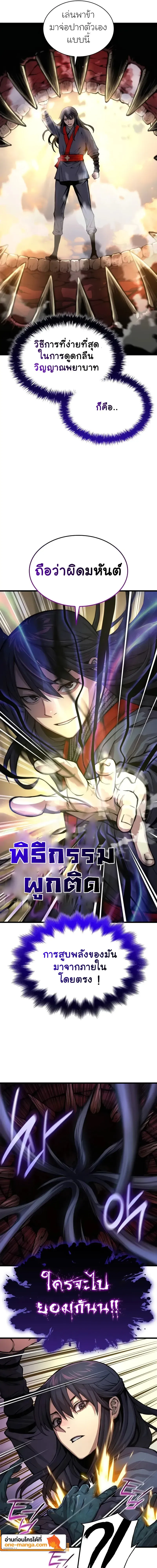 Myst Might Mayhem - หน้า 7