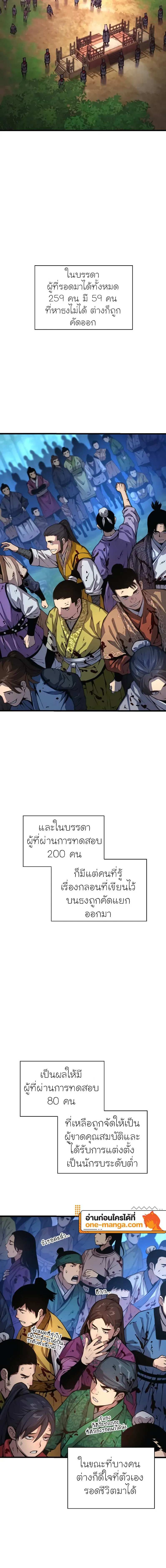 Myst Might Mayhem - หน้า 14