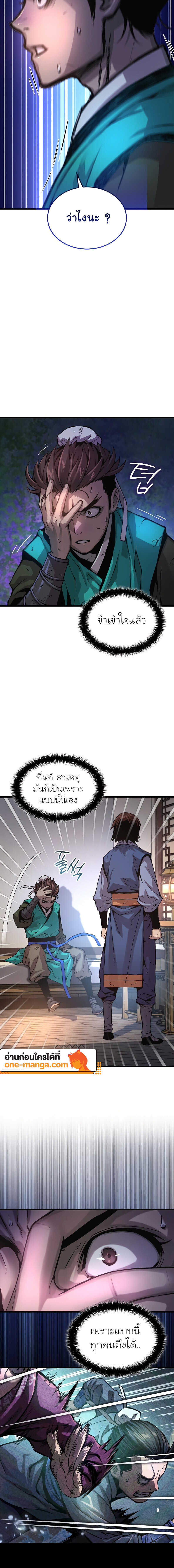 Myst Might Mayhem - หน้า 12