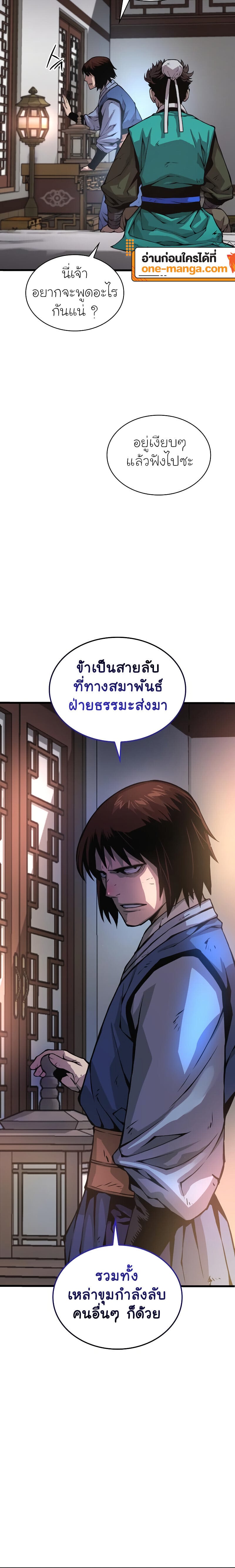 Myst Might Mayhem - หน้า 16