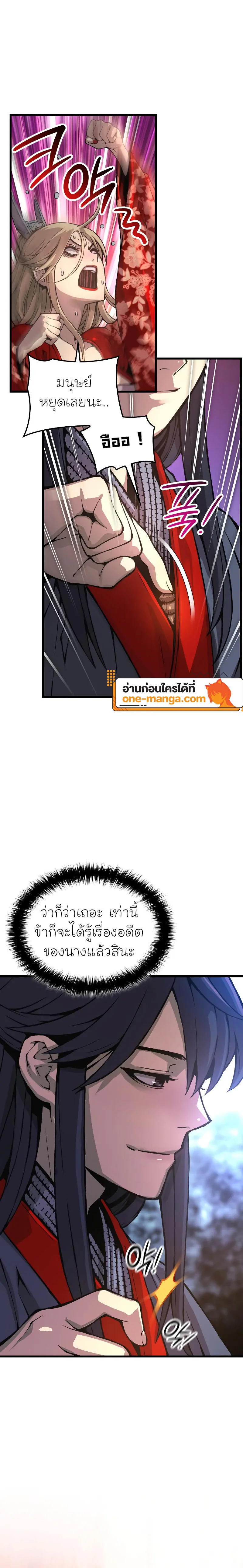 Myst Might Mayhem - หน้า 18