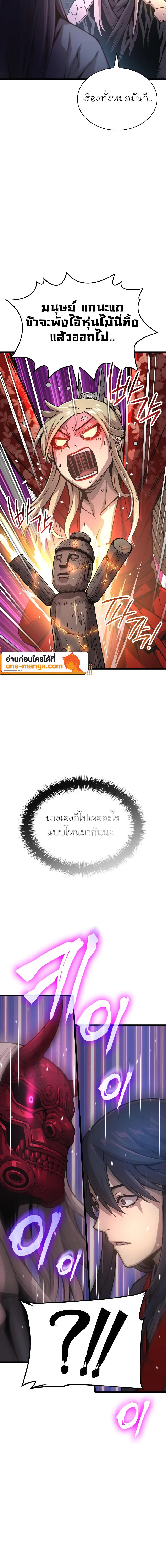 Myst Might Mayhem - หน้า 20