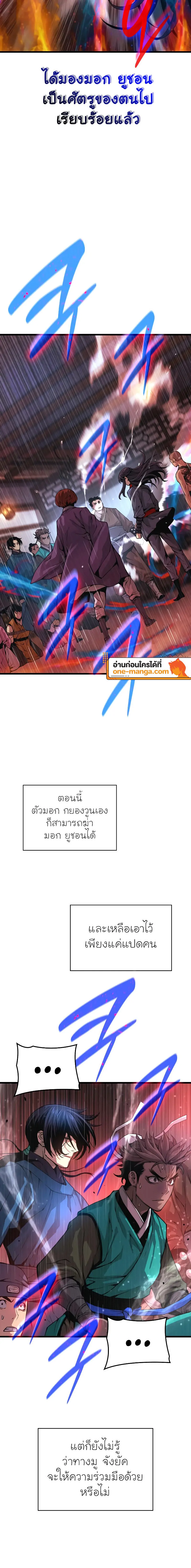 Myst Might Mayhem - หน้า 18