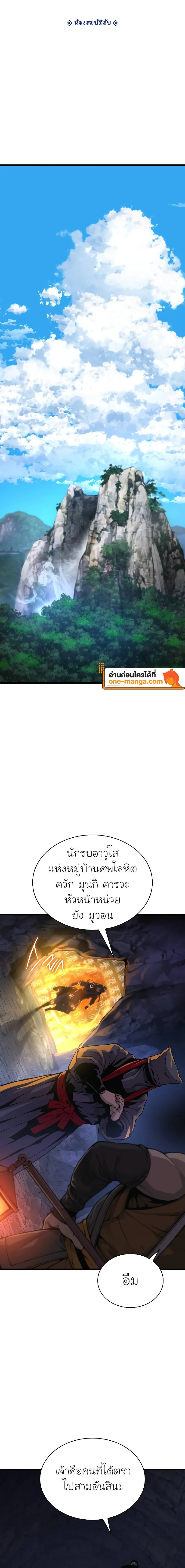 Myst Might Mayhem - หน้า 12
