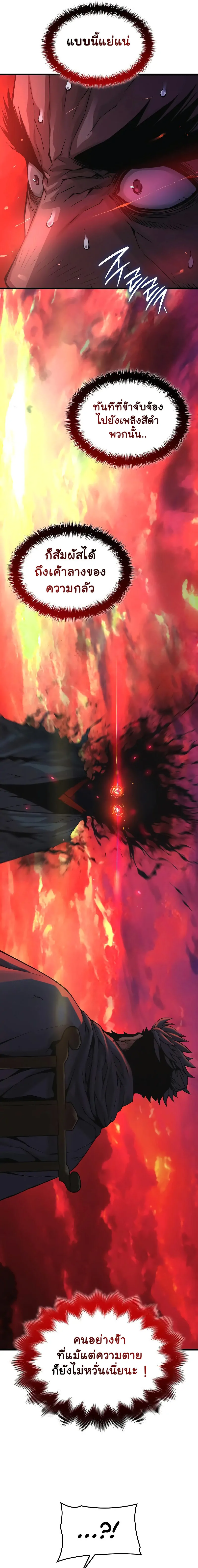 Myst Might Mayhem - หน้า 23
