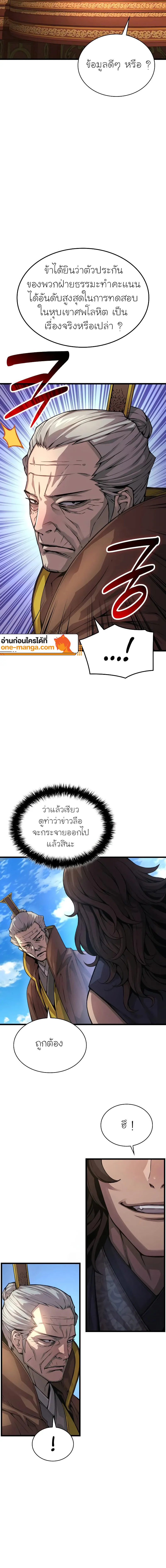 Myst Might Mayhem - หน้า 14