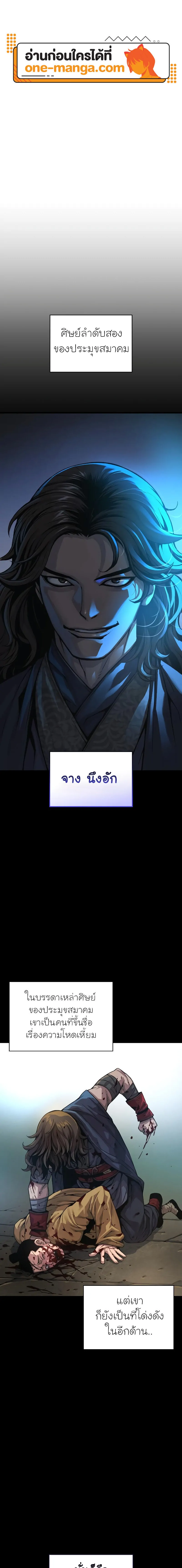Myst Might Mayhem - หน้า 1