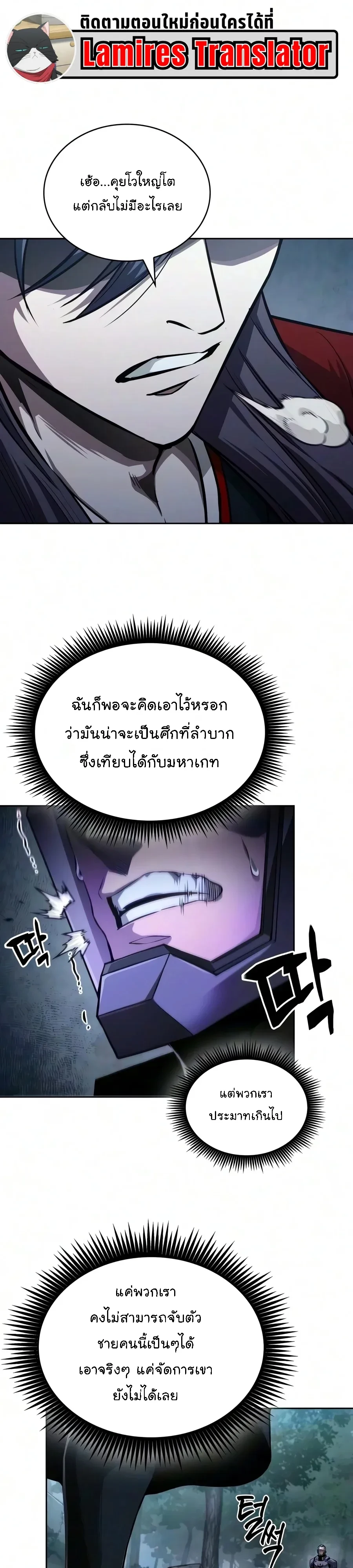 Nano Machine นาโนมาชิน - หน้า 1