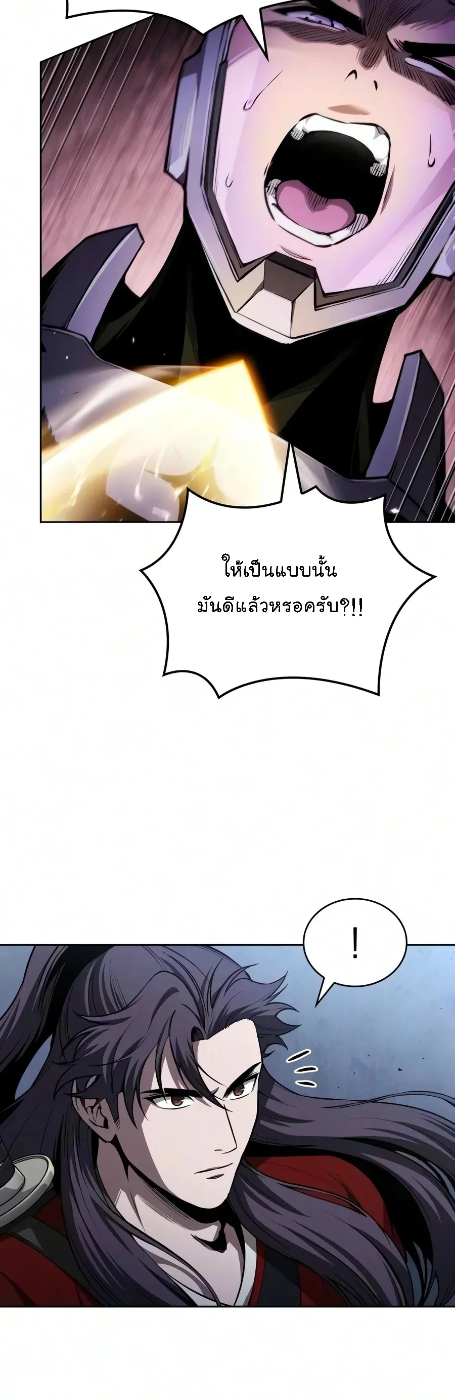 Nano Machine นาโนมาชิน - หน้า 10