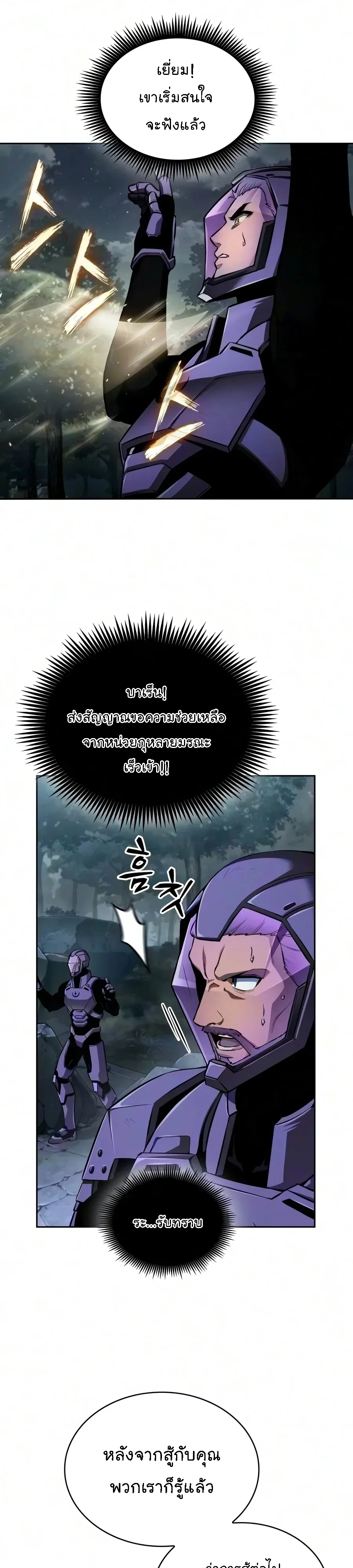 Nano Machine นาโนมาชิน - หน้า 11
