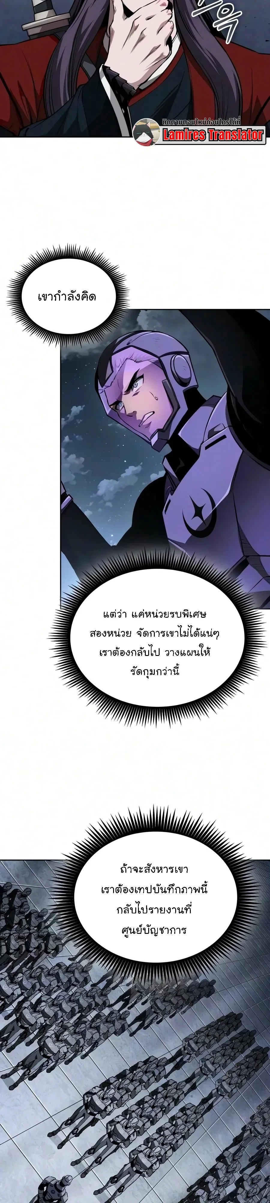 Nano Machine นาโนมาชิน - หน้า 13