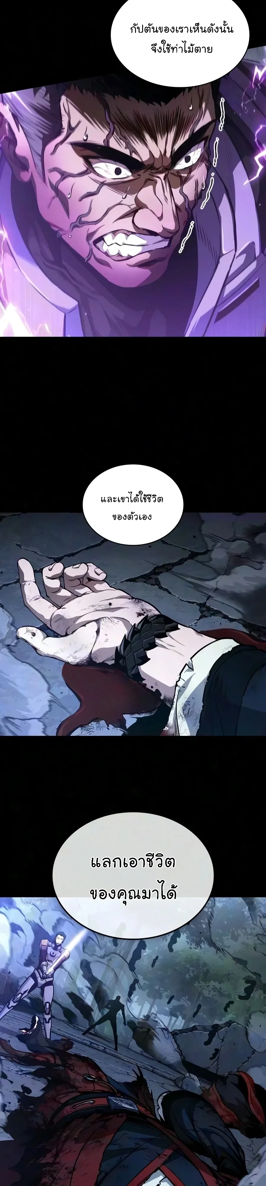 Nano Machine นาโนมาชิน - หน้า 16