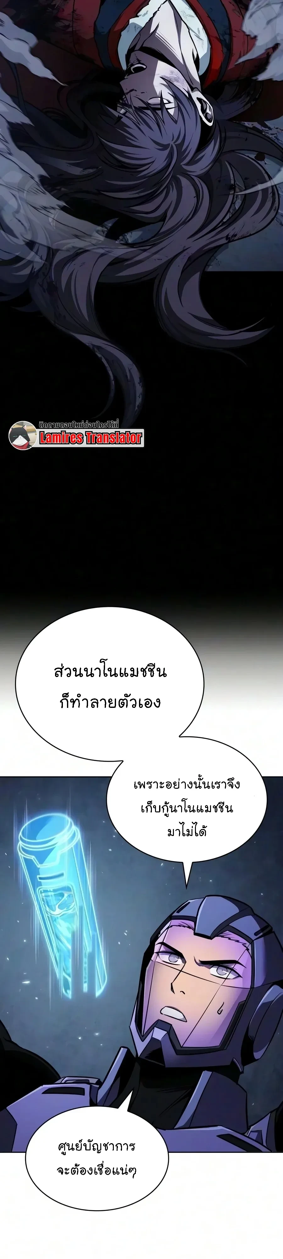 Nano Machine นาโนมาชิน - หน้า 17