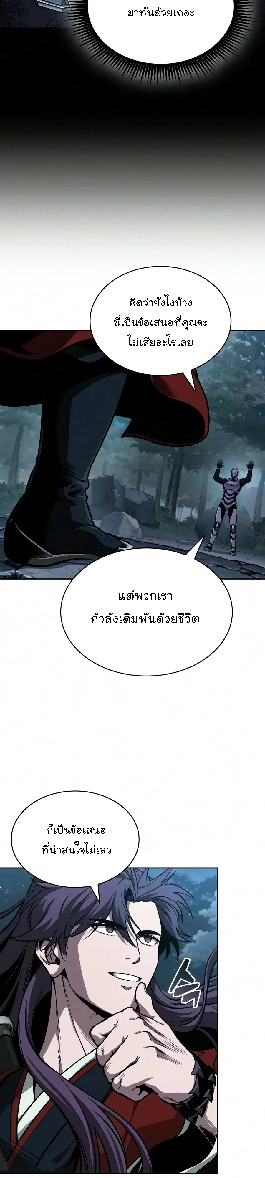 Nano Machine นาโนมาชิน - หน้า 19