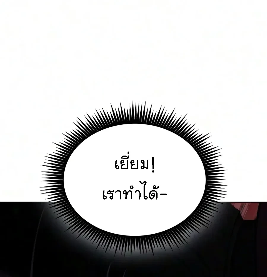 Nano Machine นาโนมาชิน - หน้า 20