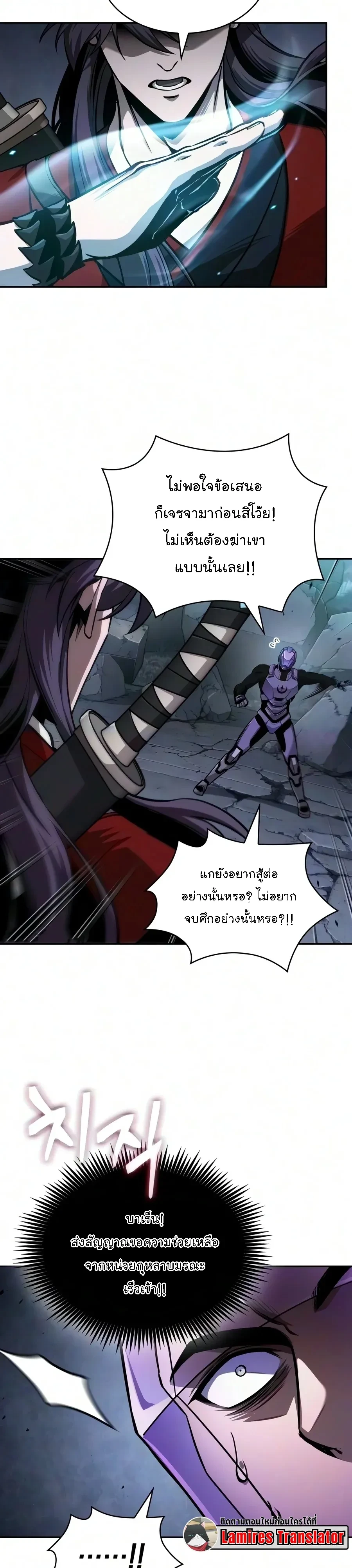 Nano Machine นาโนมาชิน - หน้า 23