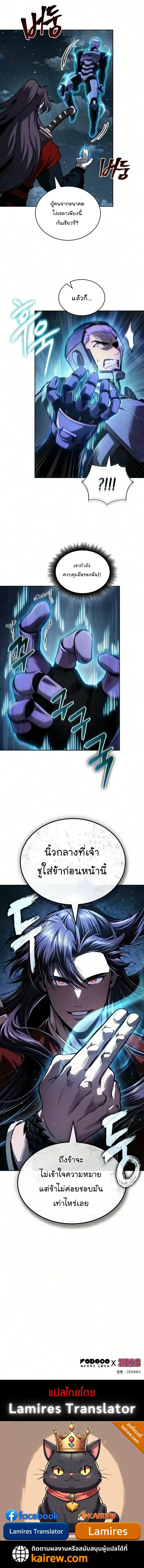 Nano Machine นาโนมาชิน - หน้า 41