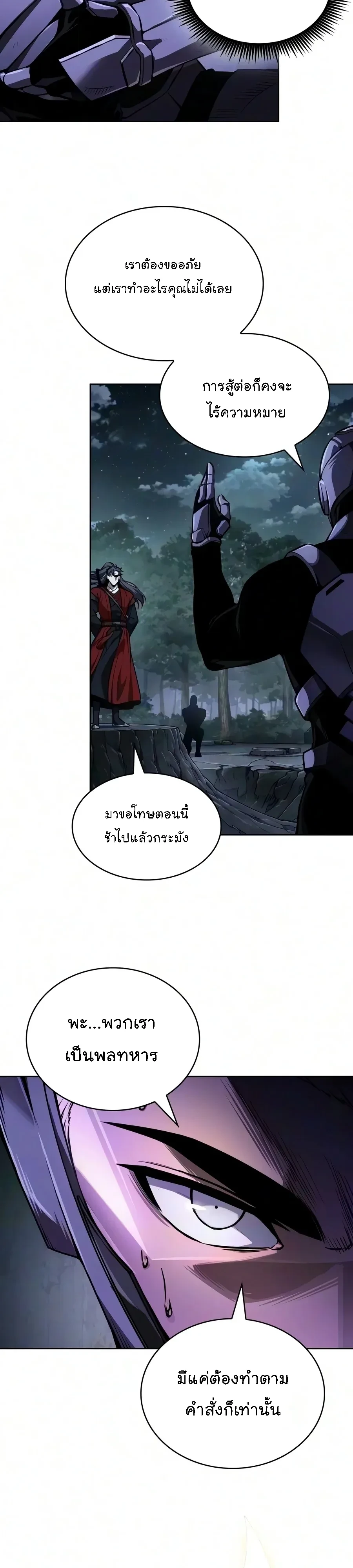 Nano Machine นาโนมาชิน - หน้า 7