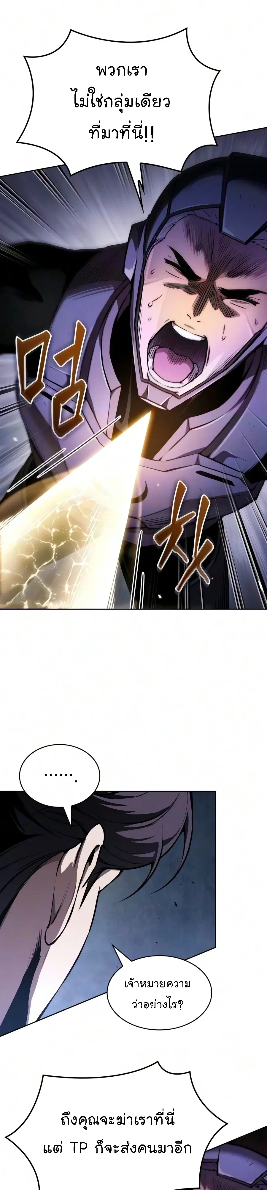 Nano Machine นาโนมาชิน - หน้า 9