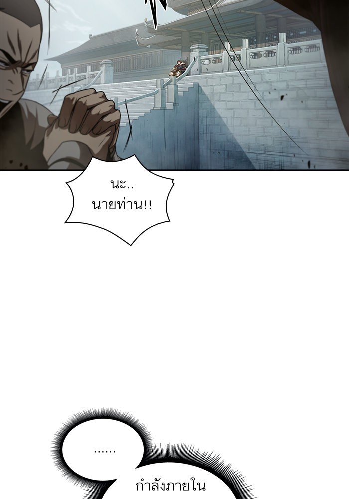 Nano Machine นาโนมาชิน - หน้า 3