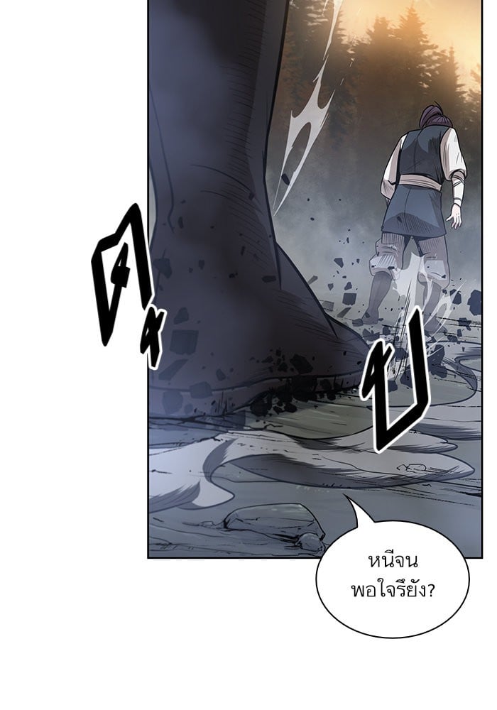 Nano Machine นาโนมาชิน - หน้า 97